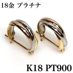 K18 18金 pt900 プラチナ フープピアス 3カラー ペア♡