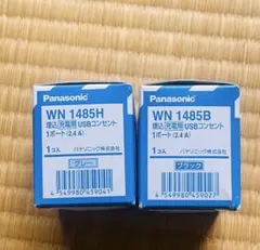 パナソニック USBコンセント WN 1485H/B 1ポート2点セット