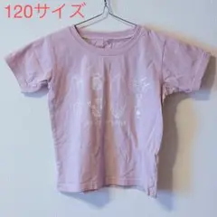 お値引き❗️子供服 120cm 協同組合関西ファッション連合