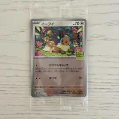 イーブイ ポケカバトルをはじめよう プロモ 1336