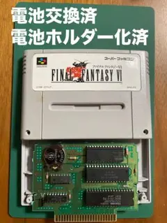 SFC ファイナルファンタジー6 【電池交換・ホルダー化済】No.90