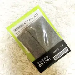 BSファイン 体感リストバンド グレー