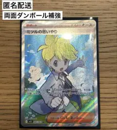 ミツルの思いやりSR 085/063 M15 メガシンフォニア ポケカ