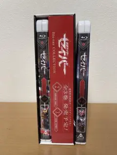 仮面ライダーセイバー Blu-ray COLLECTION 1 全巻収納BOX付