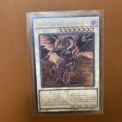 レッド・デーモンズ・ドラゴン・スカーライト　レリーフ　1枚