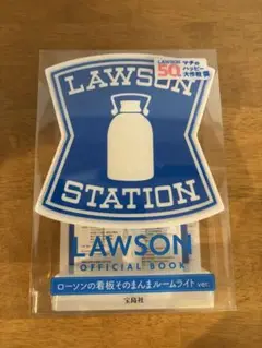ローソン看板そのままルームライト　未開封