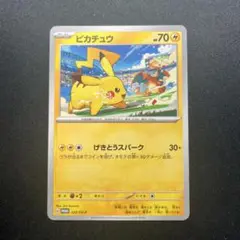 ポケモンカード　ピカチュウ　げきとうスパーク　2023 リザードン