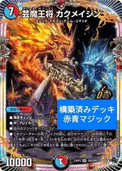 らくらくメルカリ便　赤青マジック m51211894955_1.jpg?1756449617