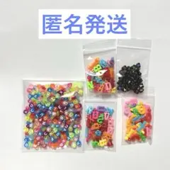 カラフル　アルファベットビーズ　セット