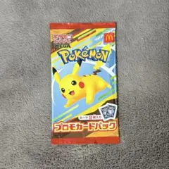 マクドナルドハッピーセット　ポケモンカード　未開封