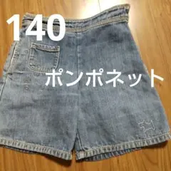 pom ponette デニム 半ズボン