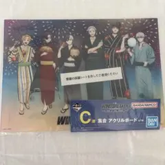 WIND BREAKER 1番くじC賞 集合アクリルボード