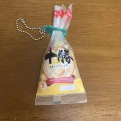 ガチャガチャ十勝バタースティック
