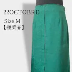 【極美品】22OCTOBRE グリーンタイトスカート スリット入り38(M相当)