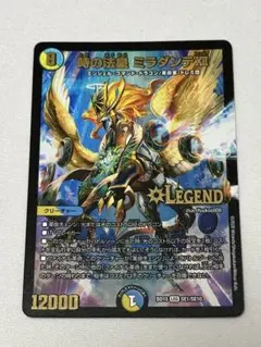 時の法皇ミラダンテⅫ BD15