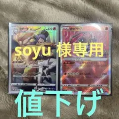 ポケモンカード リザードンCHR+かがやくリザードン
