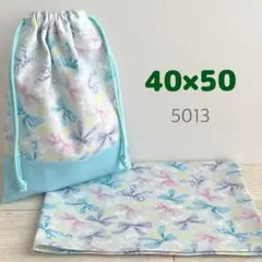 給食セット★リボンポップ・サックス★40×50小学校ランチョンマット＆給食袋