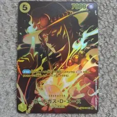 ワンピースカード ポートガス・D・エース SP