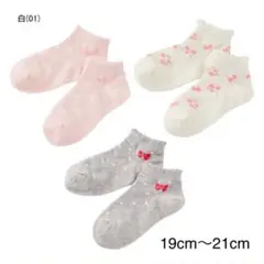 新品未開封 ミキハウス 靴下　3足セット　19-21cm