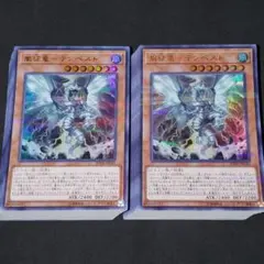 332. 遊戯王　嵐征竜ーテンペスト　20TH-JPC83 パラレル【100枚】