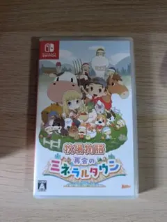 牧場物語 再会のミネラルタウン