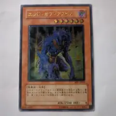 遊戯王　エンド・オブ・アヌビス 　レリーフ　BP1-JP003　良品