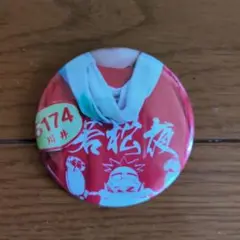 川井萌　缶バッチ