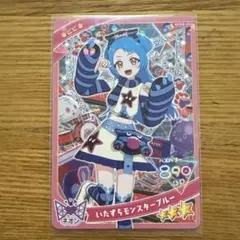 はひみつのアイプリ　リング3弾 ビビ 匿名配送