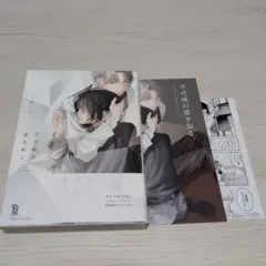 不可視の愛を知る