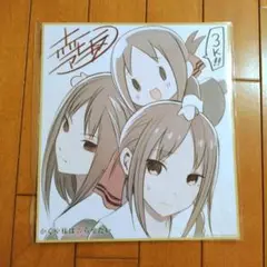 かぐや様は告らせたい ファーストキッスは終わらない 映画特典色紙