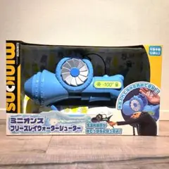 【新品・未開封】ミニオンズ 水鉄砲 ウォーターシューター