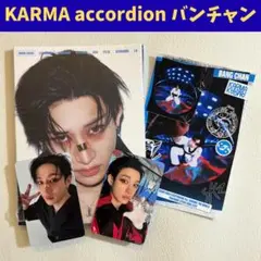 スキズ バンチャン KARMA Accordion コンプ版 I153