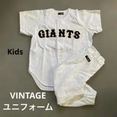 ヴィンテージ　ジャイアンツユニフォーム　キッズ　巨人　背番号3 valio