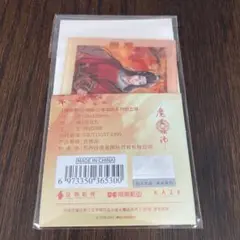 魔道祖師 クリアカード