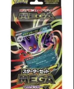 ポケモンカードゲーム MEGA スターターセットMEGA メガゲンガーex