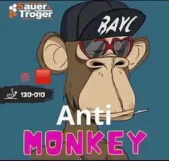 完全アンチ　卓球　ラバー　粒高　MONKEY モンキー　赤　カラー　OX Z3