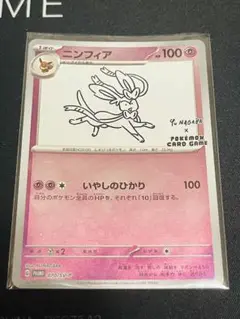 ニンフィア　長場　１枚　プロモ