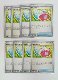 むしとりセット　8枚