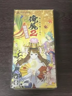 【新品未開封】俺の屍を越えてゆけ2 初回限定版