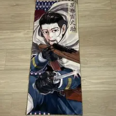 ゴールデンカムイ 杉元佐一 尾形百之助 大判タオル 特別価格 Amazon.co.jp: ゴールデンカムイ 杉元佐一 尾形百之助