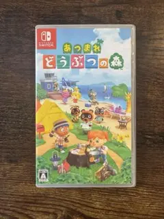 Switch あつまれどうぶつの森
