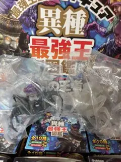 異種最強王図鑑 最強王図鑑 フィギュア バエル