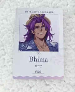 FGO Fate マツキヨココカラ パフスナック カード ビーマ