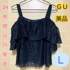 【美品】ＧＵ 黒 トップス レース オフショルダー キャミソール　大きめサイズ