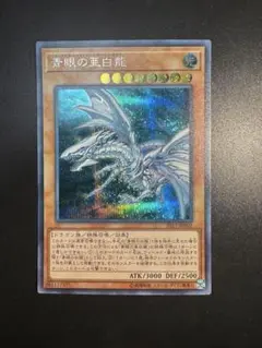 教*様 【未開封】青眼の亜白龍　2017-JPP02 遊戯王　WCS2017来場 教*様 【未開封】青眼の亜白龍 2017-JPP02 遊戯王 WCS2017来場