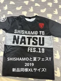 激レアXL！SHISHAMO SHISHAMOと夏フェス2019ドライTシャツ黒