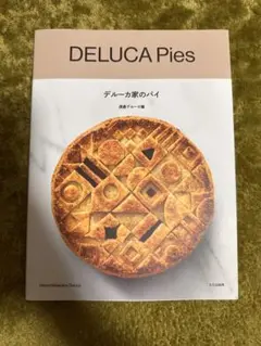DELUCA Pies デルーカ家のパイ
