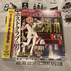 えぶりでいホスト えぶホス テーマソングコレクション