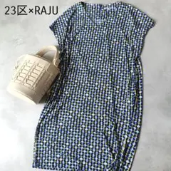 美品 23区 RAJU 総柄 ワンピース チュニック 洗える とろみ ストレッチ