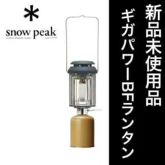 スノーピーク ガス ギガパワー BFランタン GL-300A